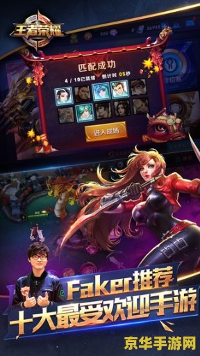 王者荣耀体验服ios怎么下载不了 王者荣耀体验服iOS下载难题解析