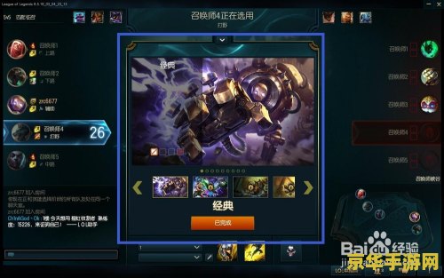 英雄联盟预选赛 英雄联盟预选赛：电竞热血，荣耀之战