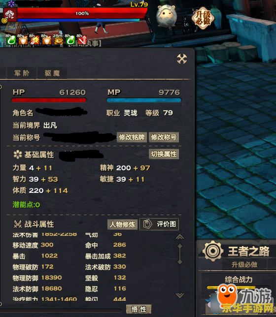 天谕玲珑加点 天谕玲珑加点攻略：技能配置与战斗策略深度解析