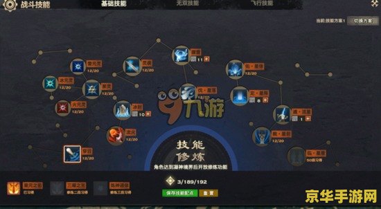 天谕玲珑加点 天谕玲珑加点攻略：技能配置与战斗策略深度解析