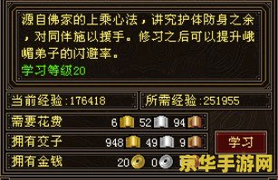 天龙八部第八本心法 天龙八部第八本心法：武林绝学揭秘