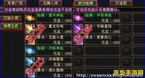 天龙八部第八本心法 天龙八部第八本心法：武林绝学揭秘