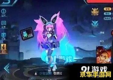 王者荣耀安琪拉皮肤怎么获得 王者荣耀：解锁安琪拉皮肤全攻略