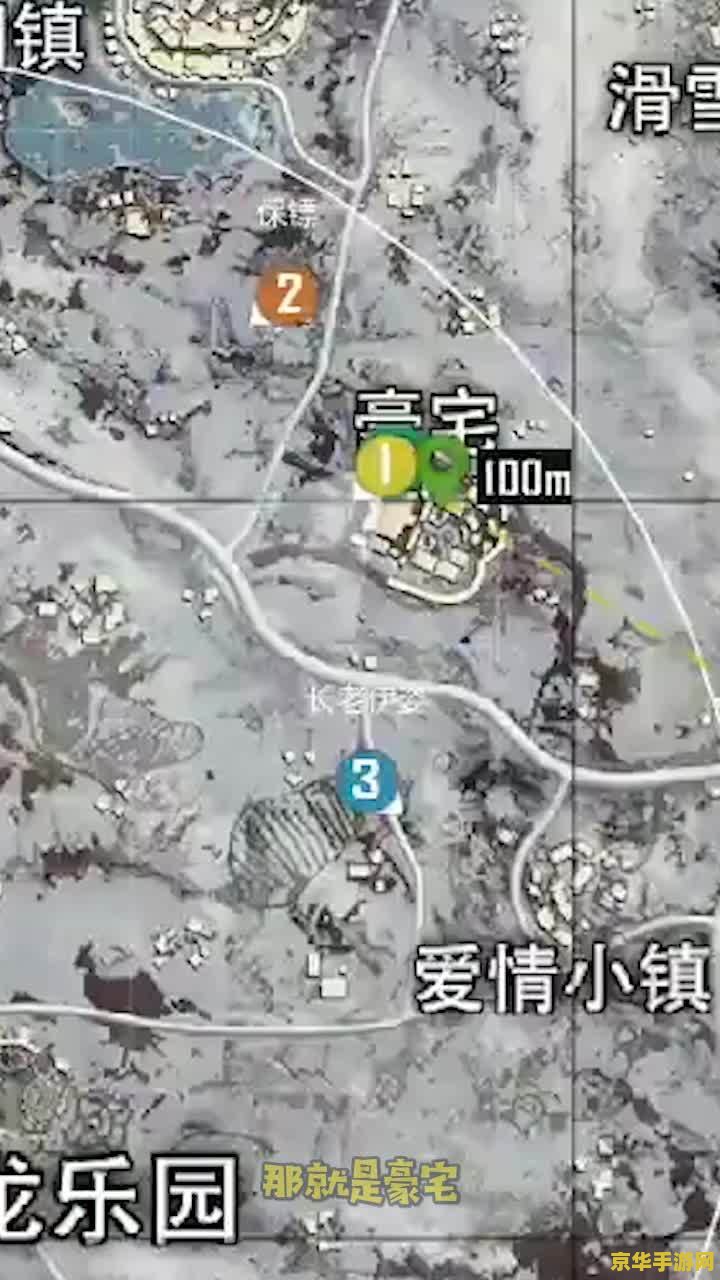 刺激战场雪地地图 刺激战场：雪地地图战术深度解析