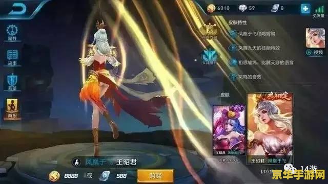 王者荣耀怎么获得凤凰于飞 王者荣耀攻略：揭秘凤凰于飞皮肤的获取之道