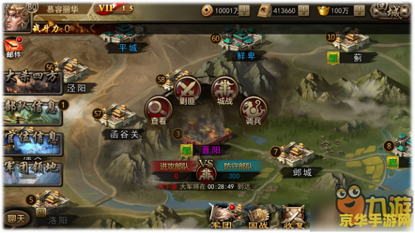 胡莱三国血战到底 胡莱三国：血战沙场，霸业终成
