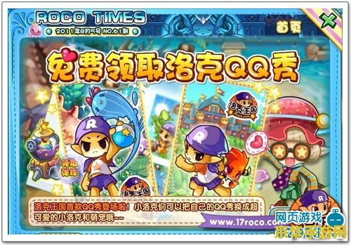 洛克王国呱呱 洛克王国呱呱：萌宠冒险之旅