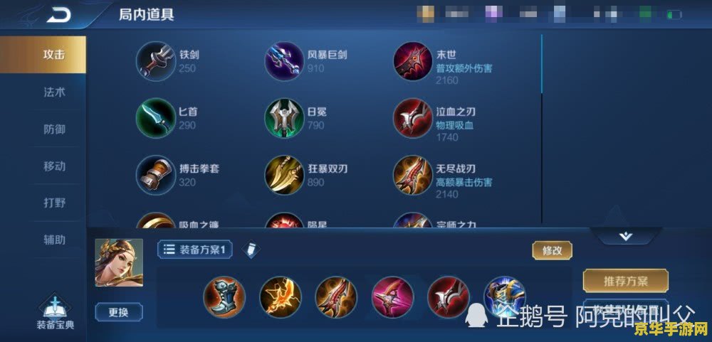 王者荣耀刺客怎么切换目标 王者荣耀刺客之道：精准切换目标攻略