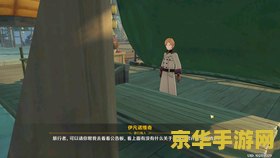原神书抵万金任务 原神：书抵万金，智慧之旅