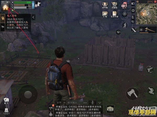 明日之后探索功能 明日之后：深入探索，揭秘未知世界