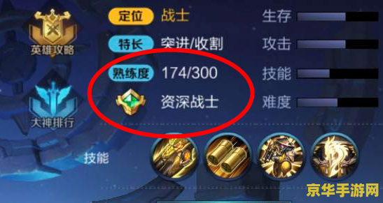 王者荣耀熟练度怎么看2级 王者荣耀：如何查看英雄二级熟练度