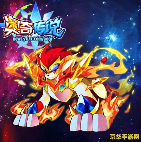 双子星传奇 双子星传奇：星际之谜与勇者之道
