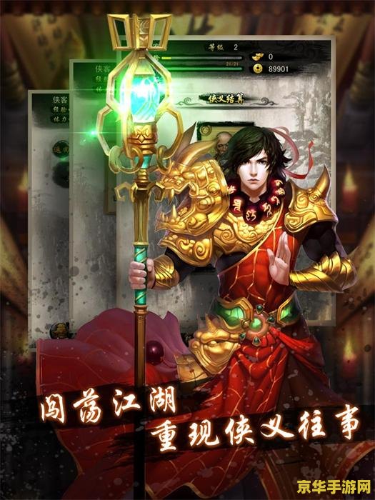 天龙八部240成神版 天龙八部240成神版：武侠世界的终极挑战