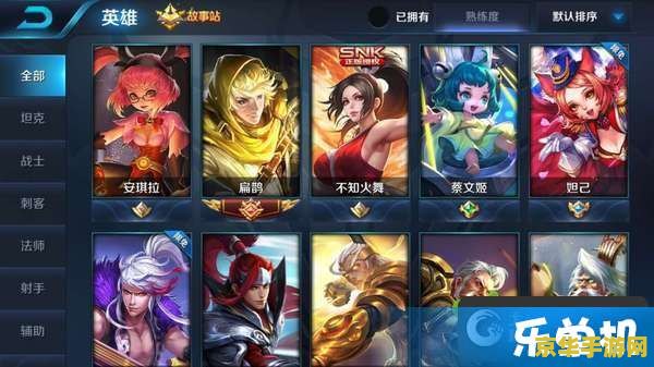 王者荣耀熟练度怎么算二级 王者荣耀熟练度解析：如何达到二级熟练度