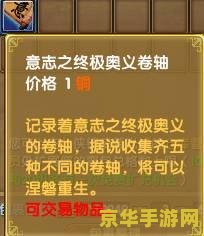 武林外传涅盘流程 武林外传涅槃流程全解析
