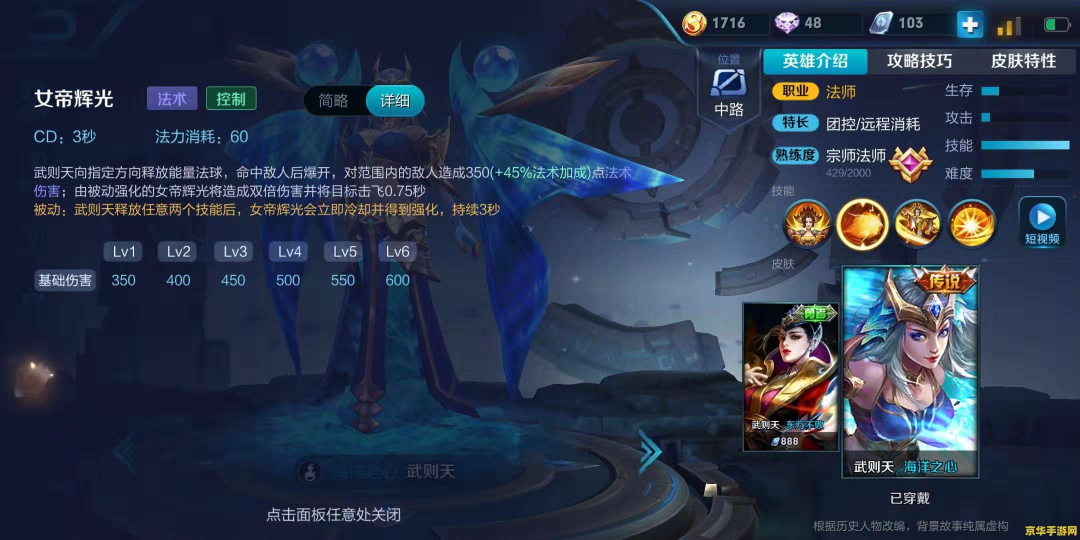 王者荣耀武则天怎么连招 王者荣耀攻略：武则天连招技巧深度解析