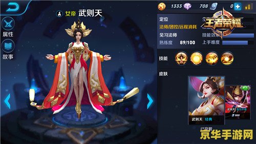 王者荣耀武则天怎么连招 王者荣耀攻略：武则天连招技巧深度解析