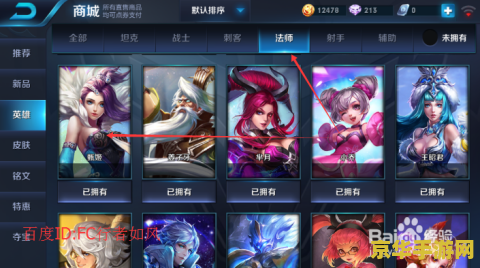 王者荣耀人物熟练度等级怎么看 王者荣耀：如何查看人物熟练度等级