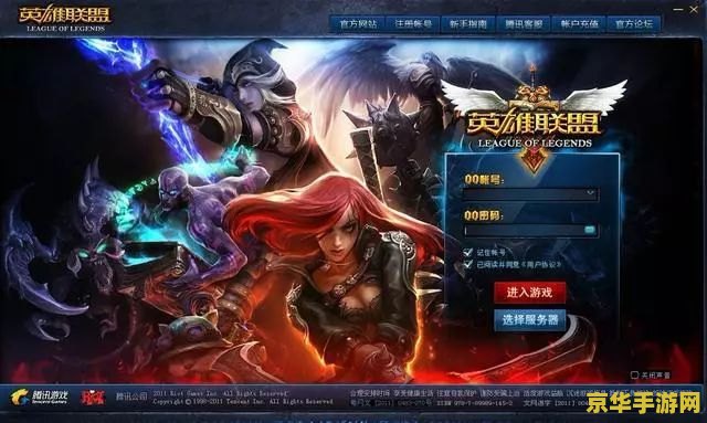 英雄联盟个人主页图片 英雄联盟个人主页图片精选与游戏深度解析