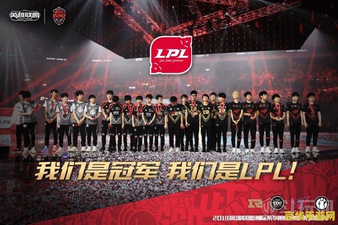 2018年英雄联盟洲际赛赛程 2018年英雄联盟洲际赛赛程回顾与精彩瞬间