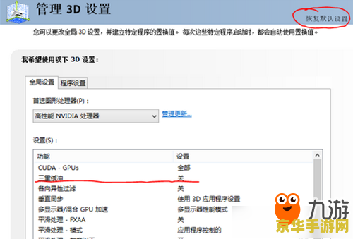 王者荣耀ios9闪退怎么办 王者荣耀iOS9闪退问题解析与解决方案