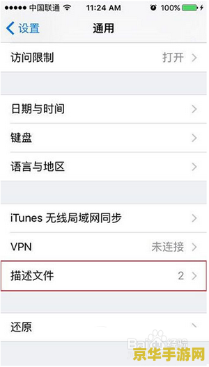 王者荣耀ios9闪退怎么回事 王者荣耀iOS 9闪退问题解析