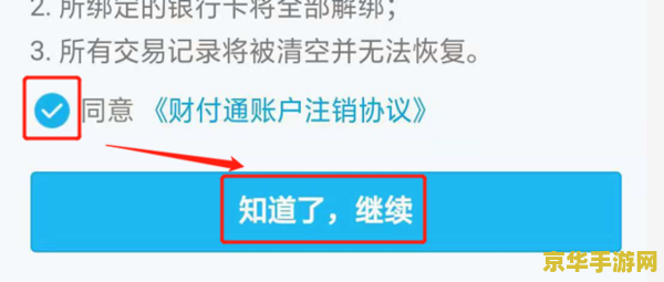 英雄联盟怎么注销账户 英雄联盟账户注销指南