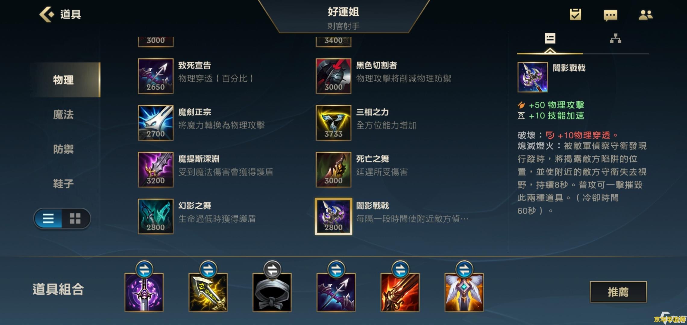 手游英雄联盟天使出什么装备 手游英雄联盟：天使出装攻略与深度解析