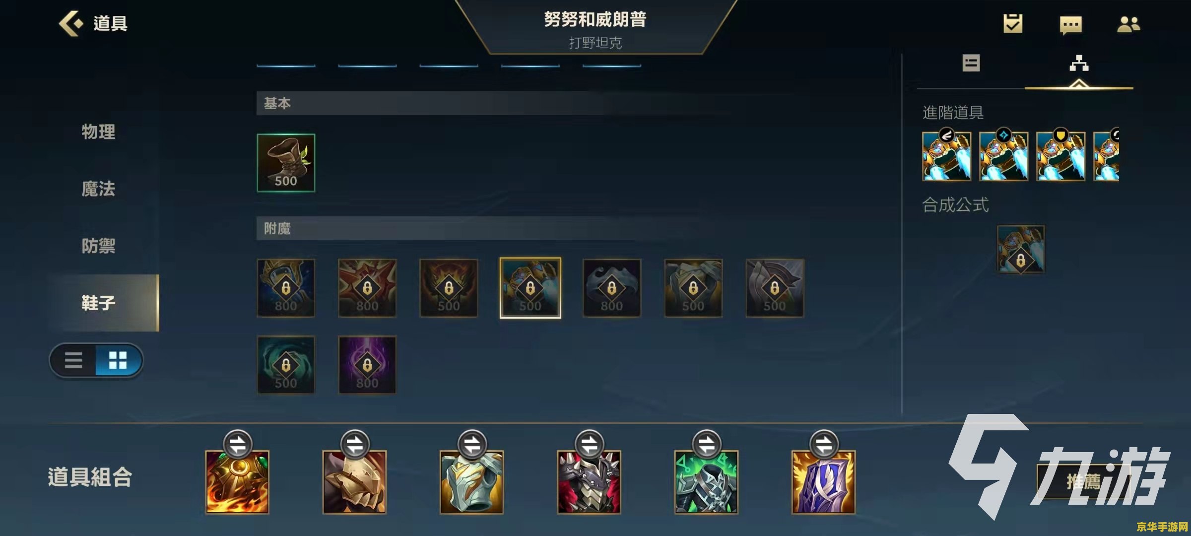 手游英雄联盟天使出什么装备 手游英雄联盟：天使出装攻略与深度解析