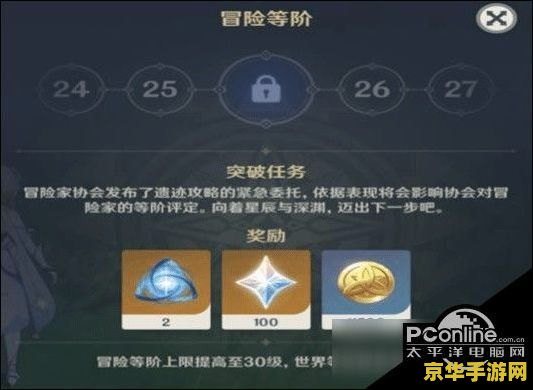 原神永久原石礼包 原神永久原石礼包：探索提瓦特大陆的必备助力