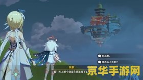 原神中无相之风怎么过 原神攻略：无相之风挑战全解析