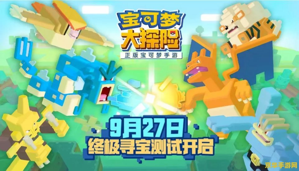 宝可梦大探险 宝可梦大探险:奇幻世界的冒险之旅 宝可梦大探险 宝可梦大探险:奇幻世界的冒险之旅