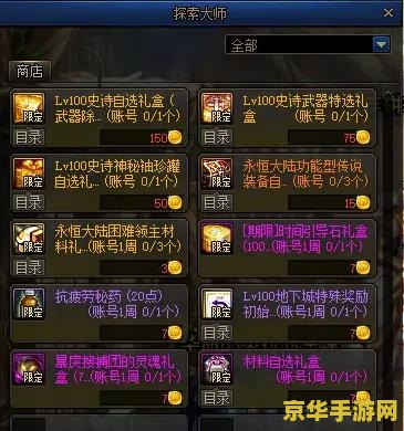 dnf上锁的箱子 DNF上锁的箱子：探索神秘宝藏之旅
