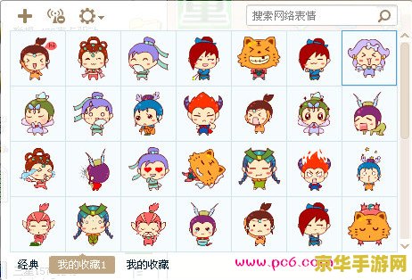 梦幻西游表情包 梦幻西游表情包：游戏魅力与表情包文化的完美结合