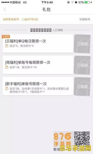 王者荣耀助手官网登录不了怎么办 王者荣耀助手官网登录问题解决方案