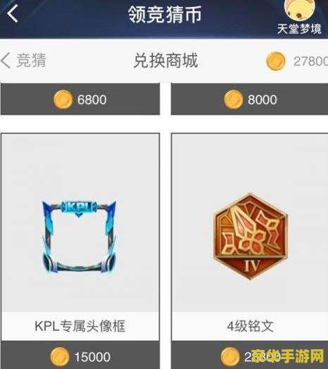 王者荣耀最新kpl头像怎么搞 王者荣耀最新KPL头像获取攻略
