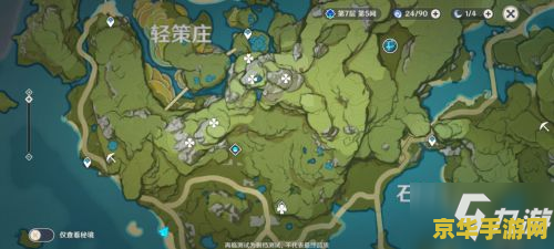 原神如何找到清心 原神攻略：清心采集全指南