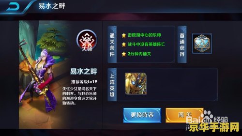 王者荣耀冒险模式攻略最后一关怎么过 王者荣耀冒险模式终极攻略：最后一关通关秘诀