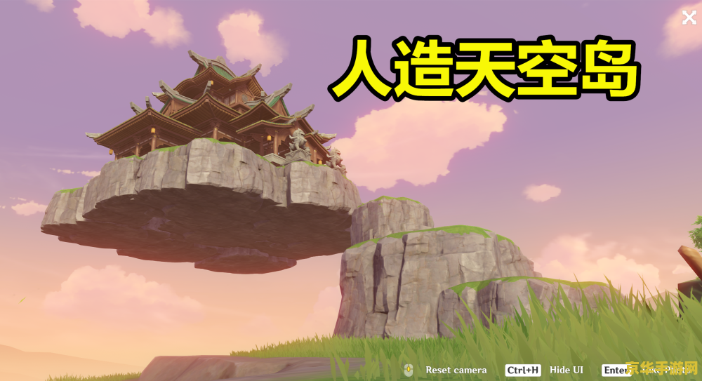 原神天衡山浮空岛怎么去 原神攻略：揭秘天衡山浮空岛之旅