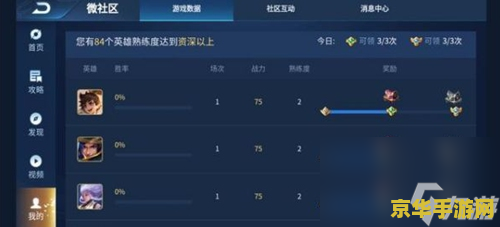 王者荣耀中低级的铭纹怎么处理 王者荣耀：低级铭文的优化处理策略