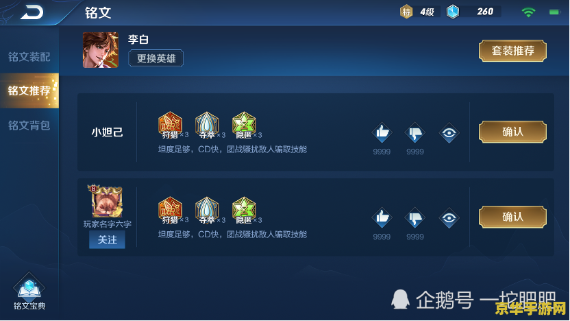 王者荣耀中低级的铭纹怎么处理 王者荣耀：低级铭文的优化处理策略