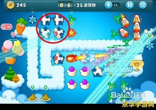 保卫萝卜extreme32 保卫萝卜Extreme32:策略塔防新篇章 保卫萝卜extreme32 保卫萝卜Extreme32:策略塔防新篇章