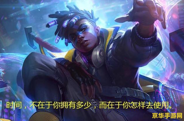 英雄联盟的英雄台词 英雄联盟英雄台词深度解析
