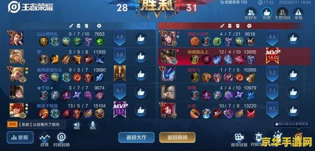 王者荣耀排位掉线怎么办 王者荣耀排位掉线应对策略与游戏体验优化