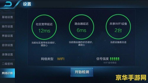 王者荣耀wifi进不去怎么办 王者荣耀WiFi连接问题解决方案