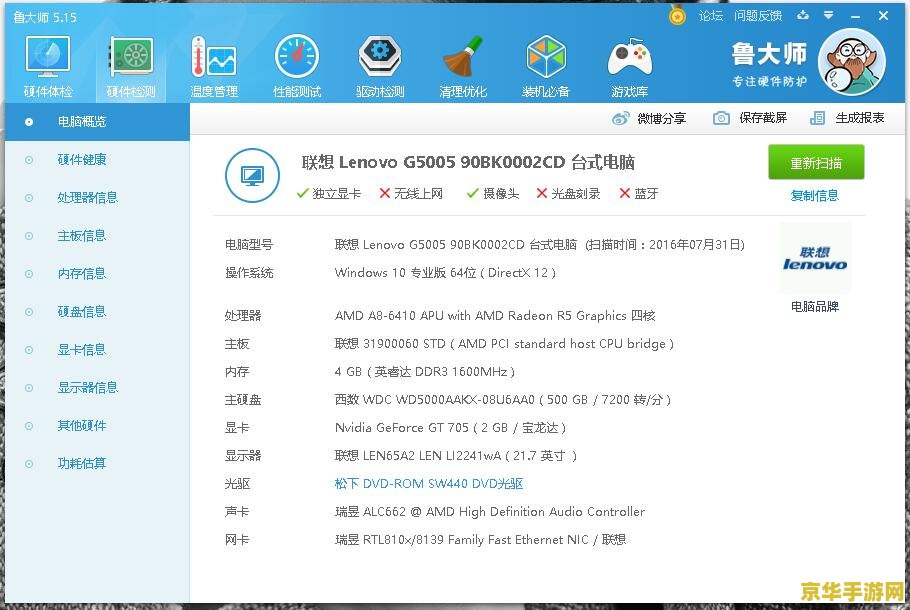 英雄联盟fps低是什么原因 英雄联盟FPS低的原因深度解析