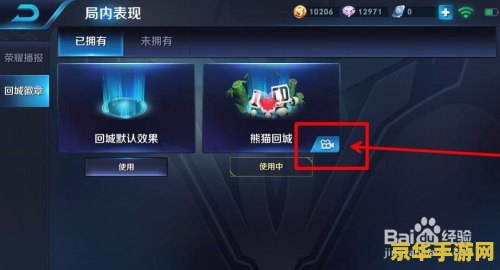王者荣耀怎么弄彩虹拖尾 王者荣耀彩虹拖尾特效设置指南