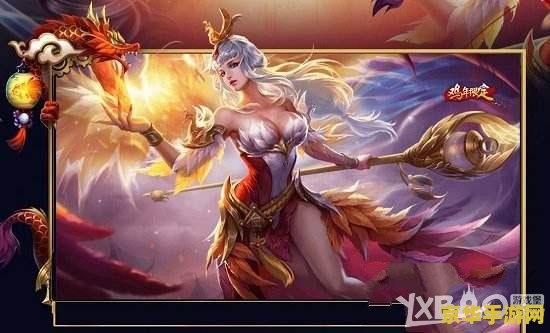 王者荣耀王昭君凤凰于飞怎么卖 王者荣耀王昭君凤凰于飞皮肤销售解析
