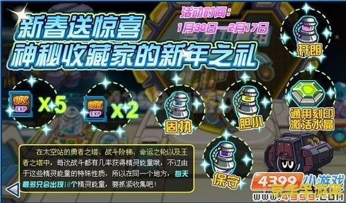 赛尔号神秘 赛尔号神秘之旅：星际探险与未知力量