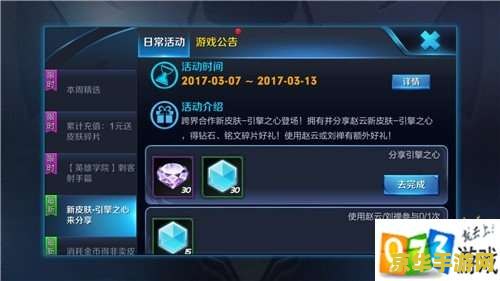 王者荣耀怎么快速赚五级铭文 王者荣耀：五级铭文快速赚取攻略